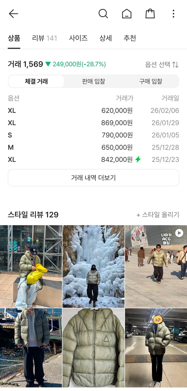 나이키 리미티드 acg 급매(45>35만원) 상품이미지3