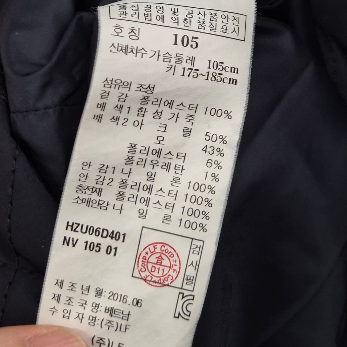 해지스 퀄팅 자켓 105 상품이미지5