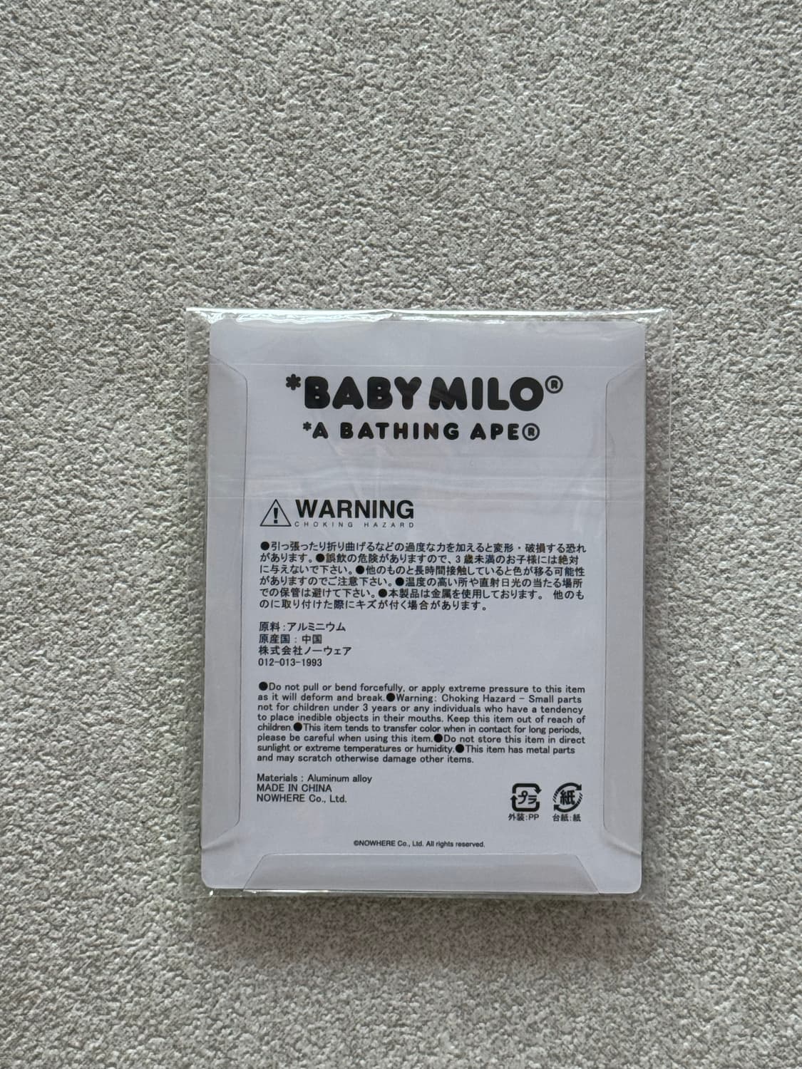 베이프 베이비 마일로 카라비너 상품이미지2