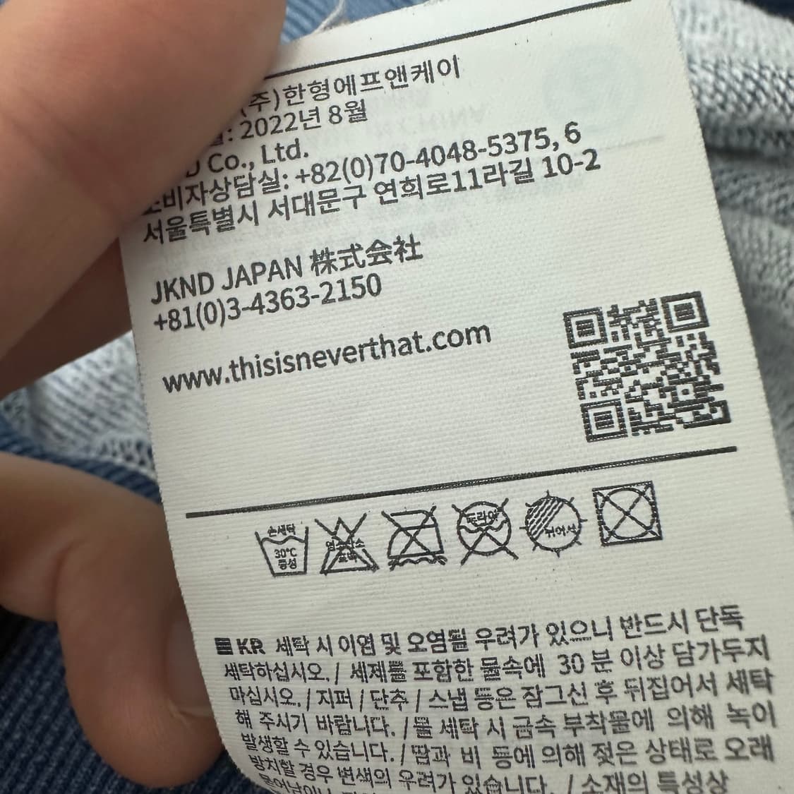 디스이즈네버댓 청 워싱 맨투맨 M 상품이미지9