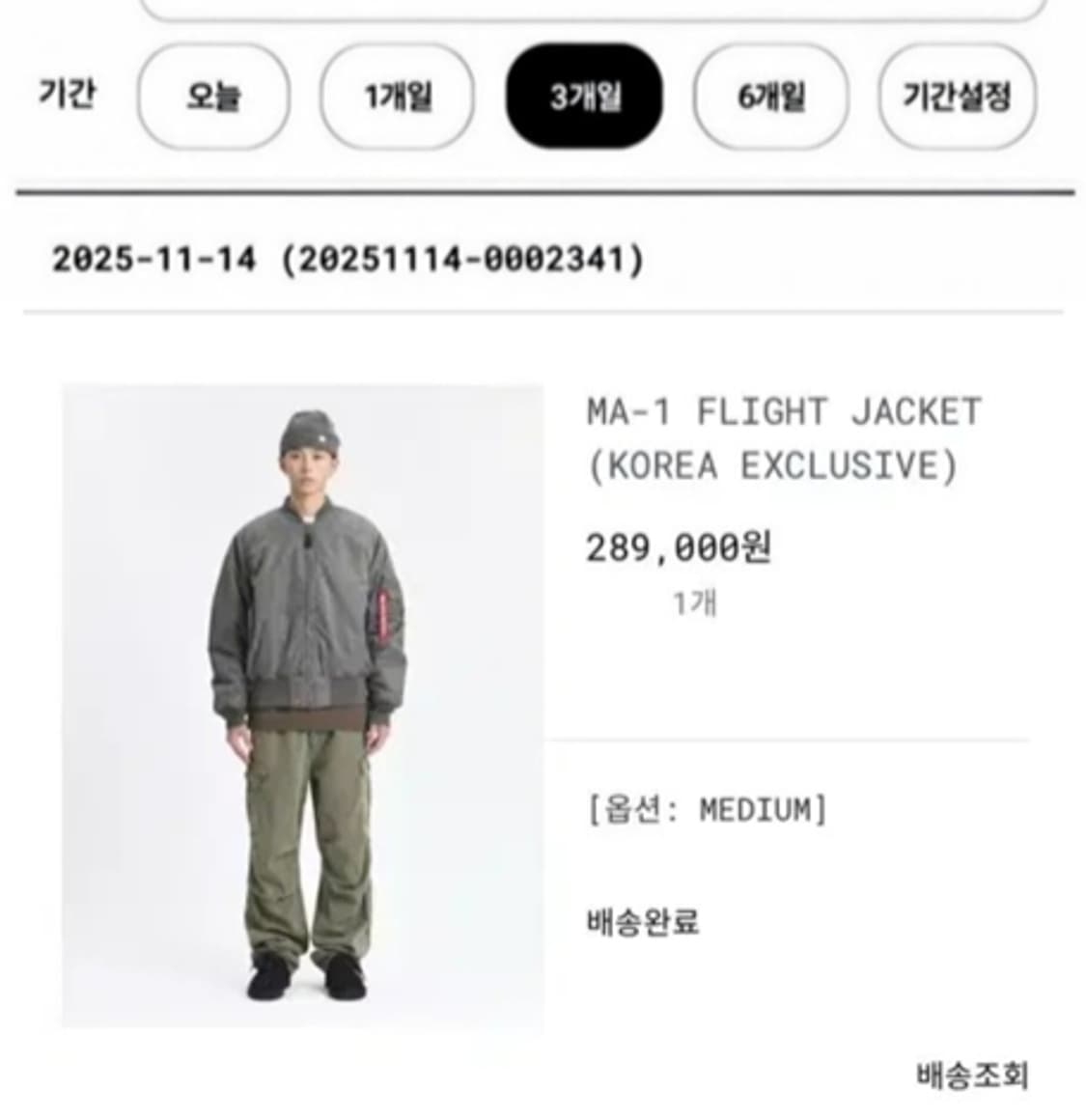 알파인더스트리 ma-1 필드그레이 m사이즈 상품이미지8