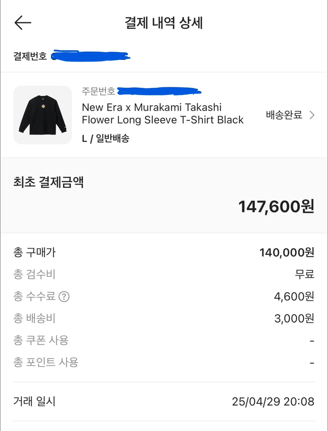 뉴에라 x 무라카미 콜라보 롱슬리브 L 상품이미지3