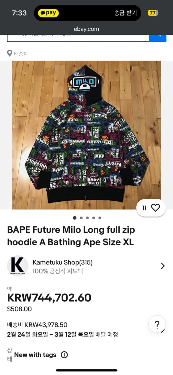 베이프 마일로 샤크후드집업 m 판매합니다! 상품이미지7