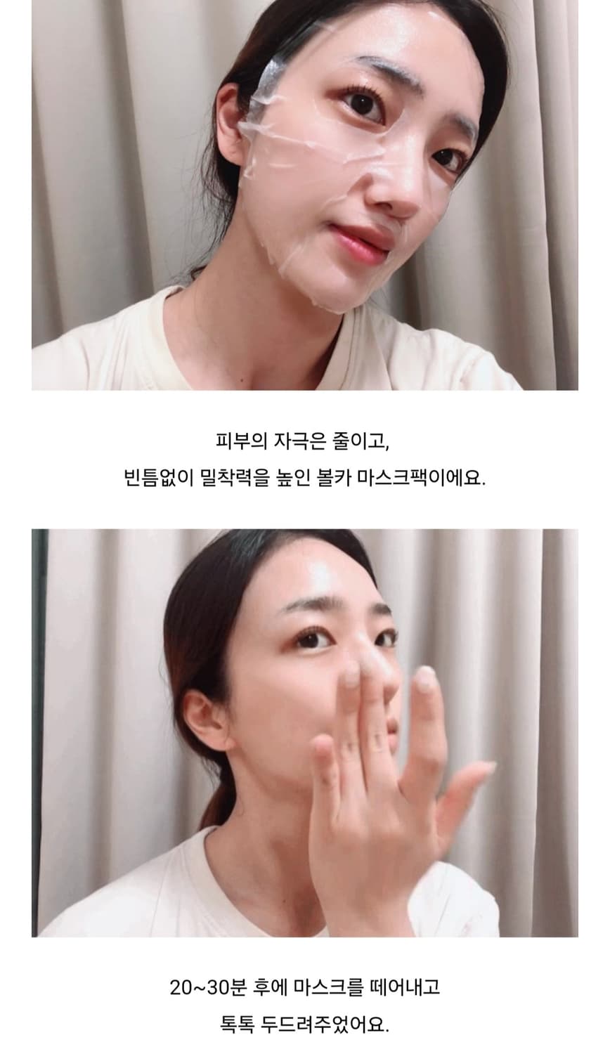 보톡스마스크-볼카비오떼크니 인텐시브 케어 보톡스마스크팩2세트 일괄판매 상품이미지5