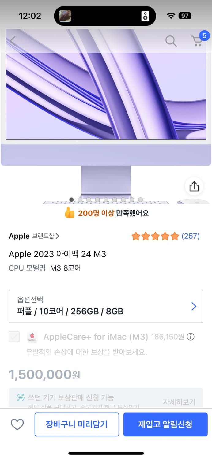 새제품 아이맥24 M3 10GPU 8GB/256GB 상품이미지1
