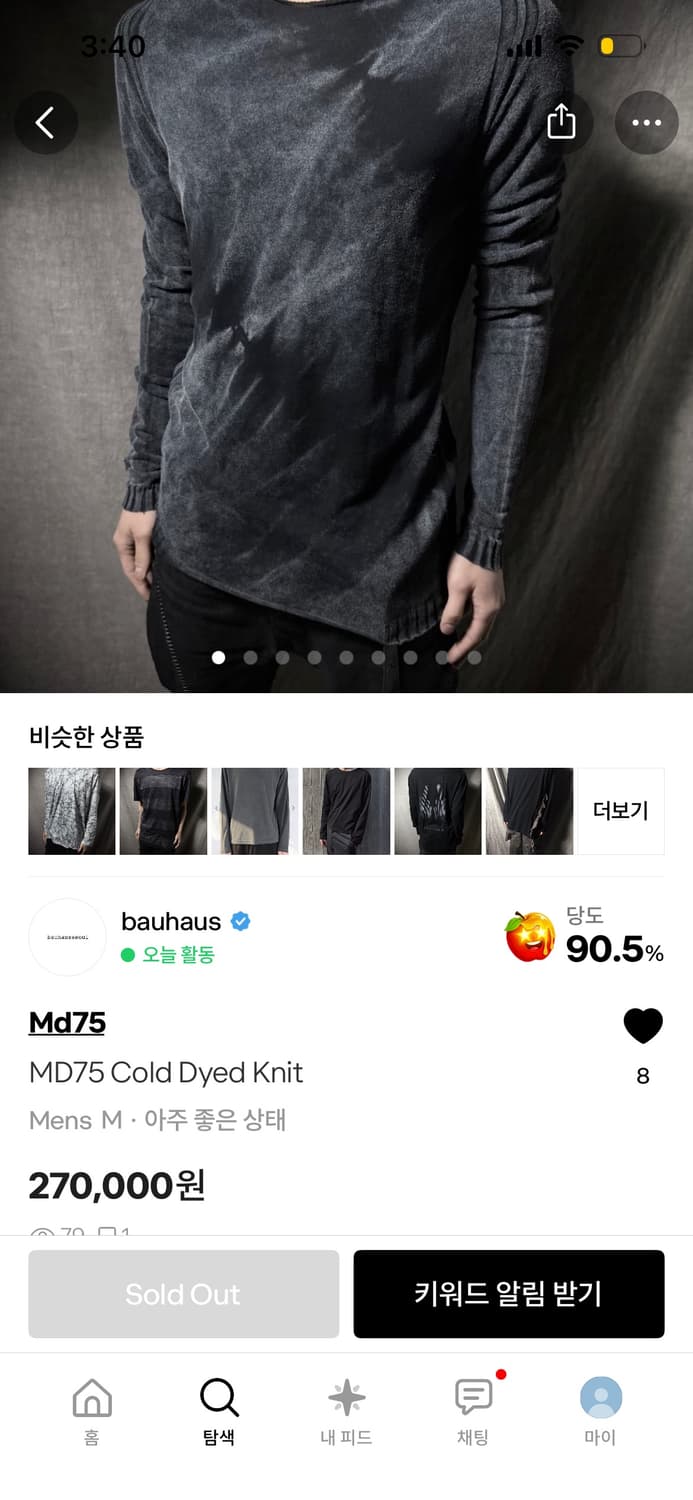 MD75 (bauhaus) Cold Dyed Knit (마지막 할인) 상품이미지2