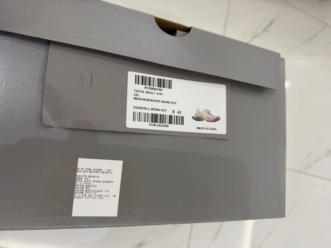 발렌시아가 3xl 에그쉘 원아웃 상품이미지6