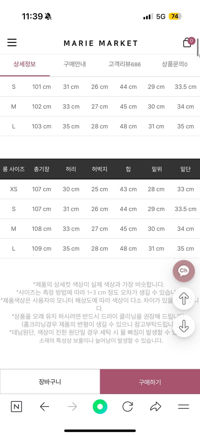 [💎새상품] 마리마켓 마리메이드 마리진스 68호 진청 S 상품이미지4