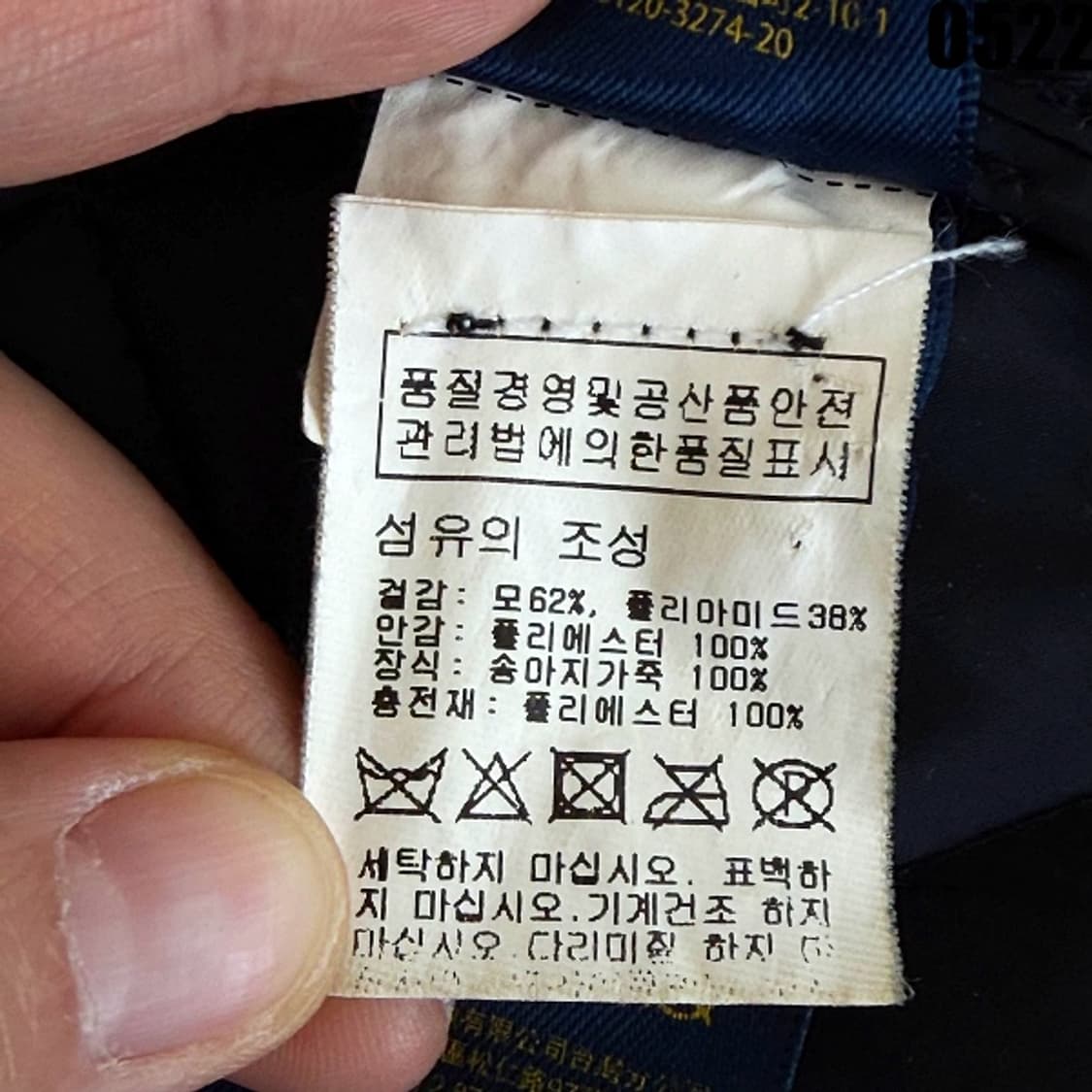 폴로 랄프로렌 다이아몬드 퀼팅 블레이저 M 0522 상품이미지5