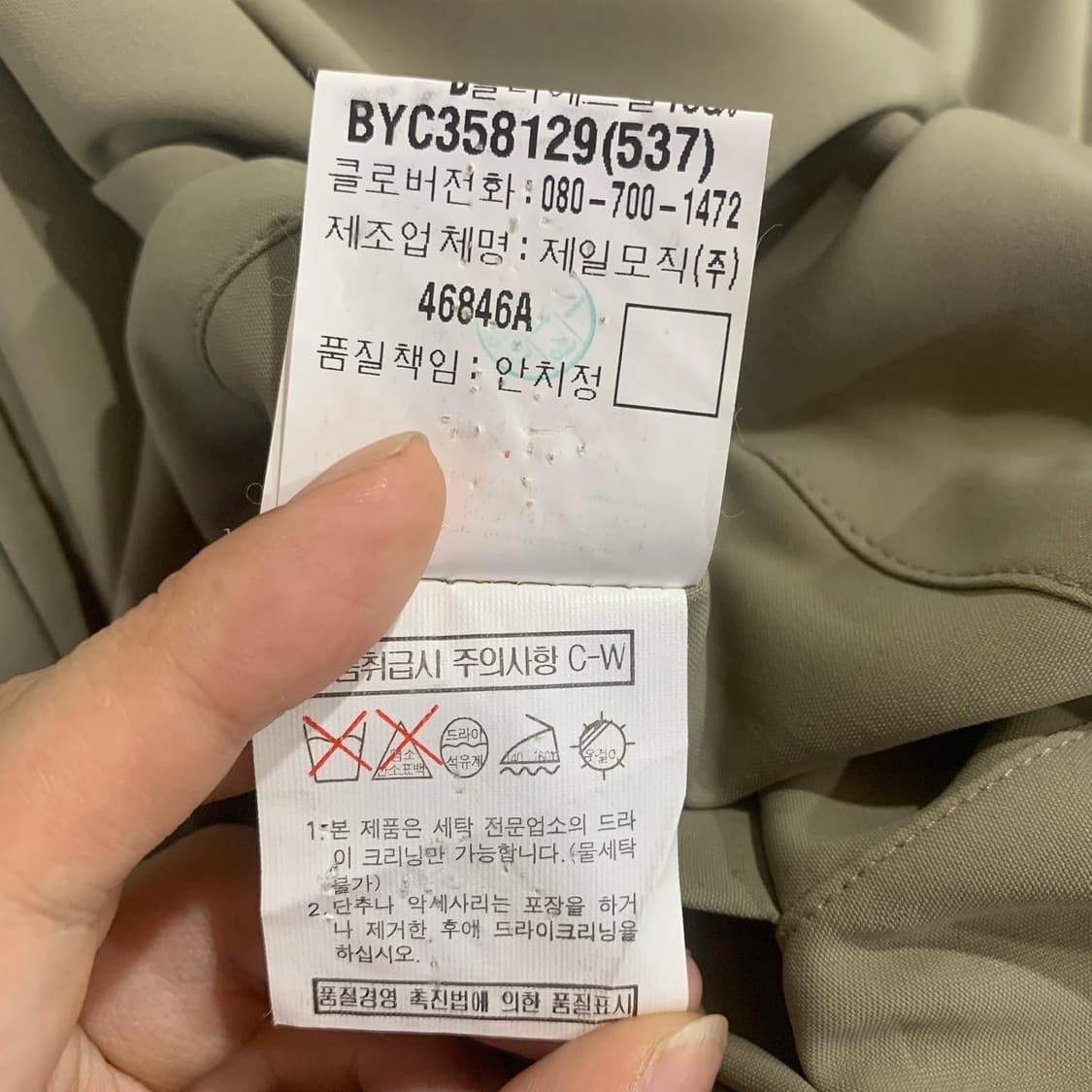 입생로랑 베이지 카키 체크 리버시블 자켓 상품이미지10