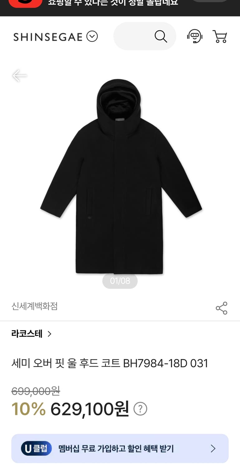 (95) 라코스테 세미오버핏 100%울 후드코트 남
 상품이미지2