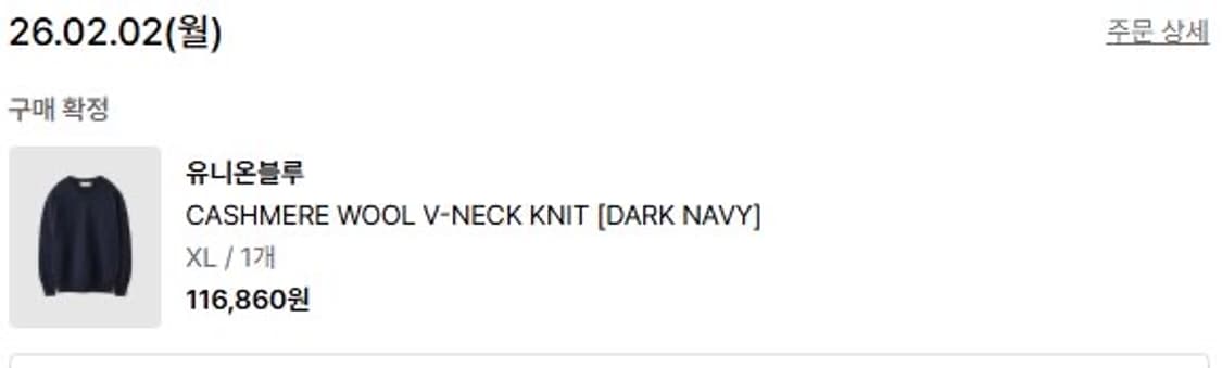 유니온블루/캐시미어울브이넥 네이비/XL 상품이미지8