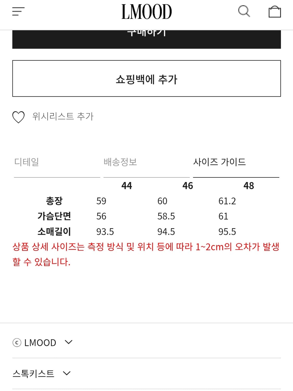 엘무드 메탈릭 더블 메쉬 보머 자켓 상품이미지5