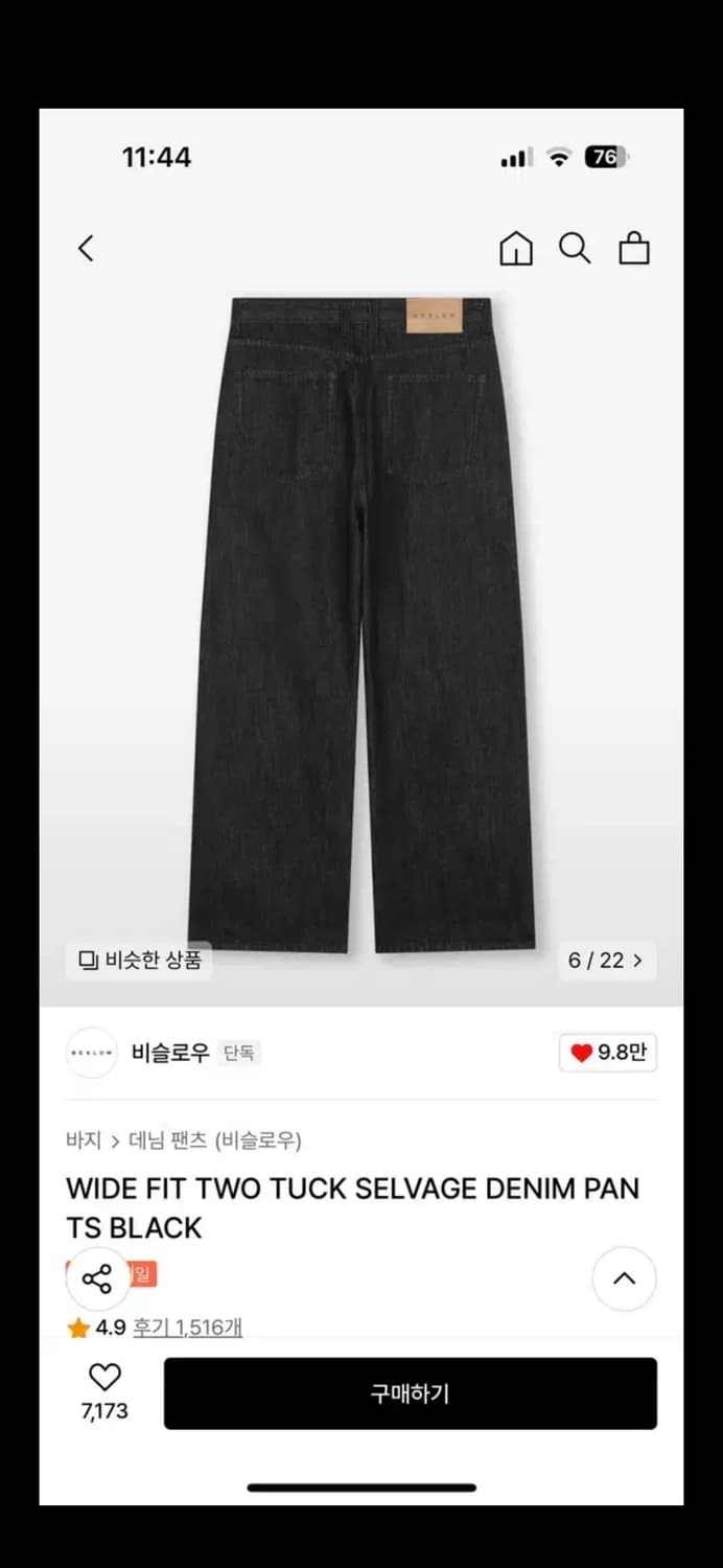 비슬로우 와이드핏 투턱 셀비지 데님 상품이미지1