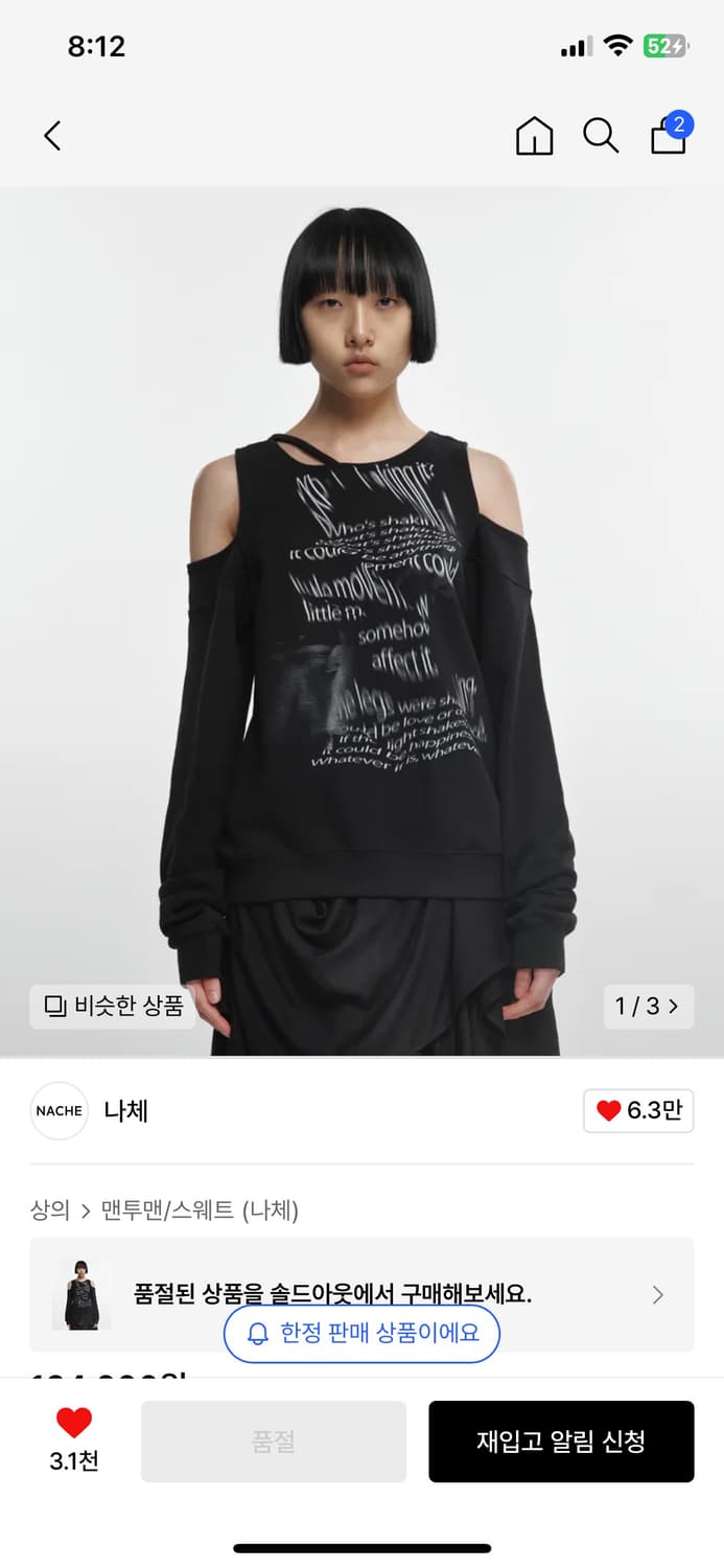 [현재 품절] 나체 BARE SWEAT SHIRT BLACK 상품이미지1