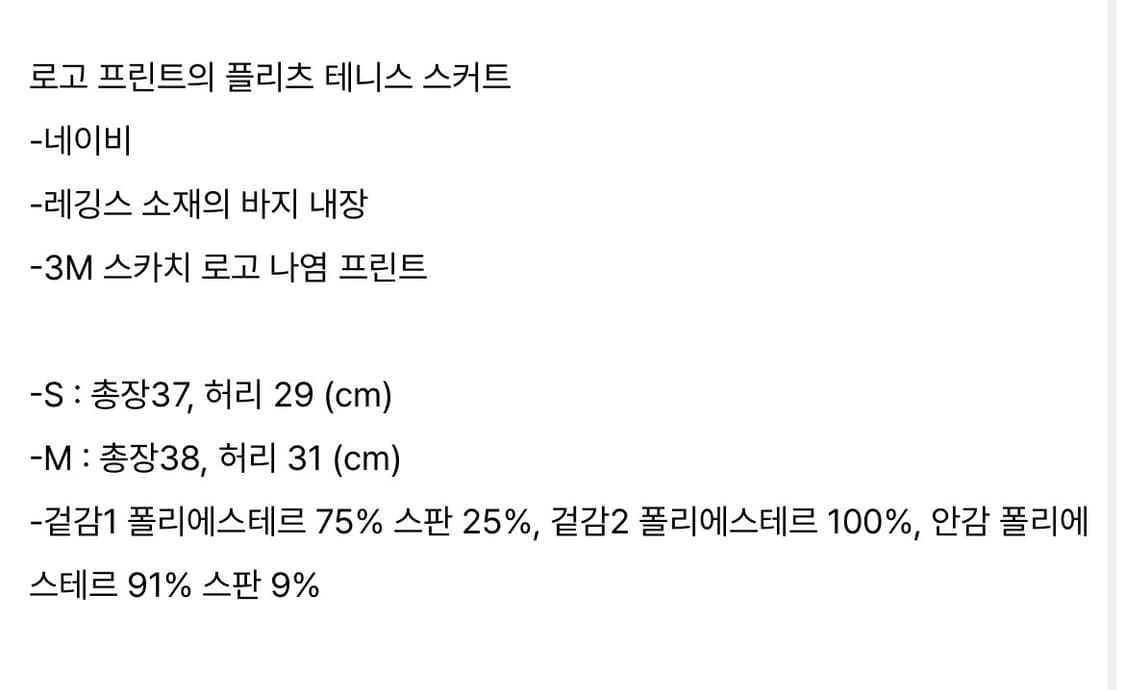 포츠포츠 테니스 스커트 상품이미지4