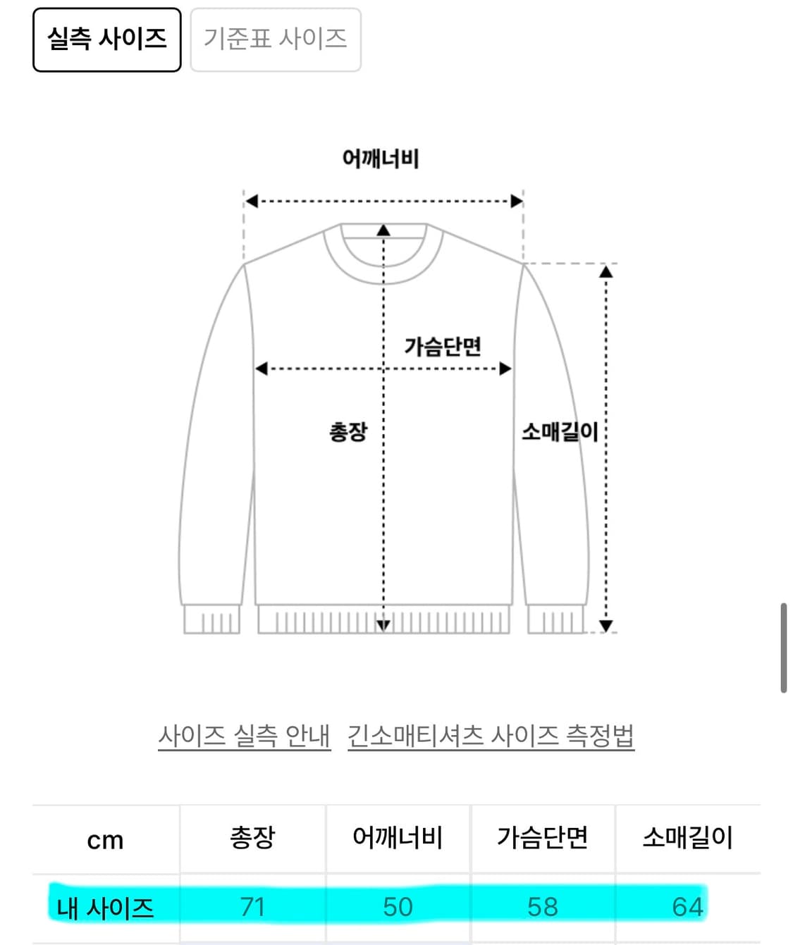 saros 사로스 롱슬리브 (2)  상품이미지3