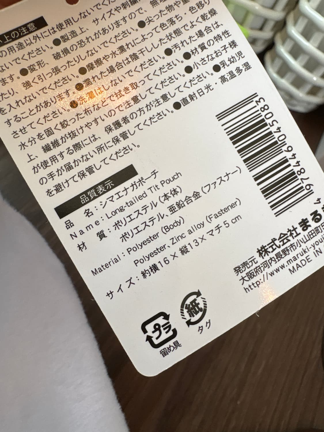 뱁새 파우치 상품이미지2