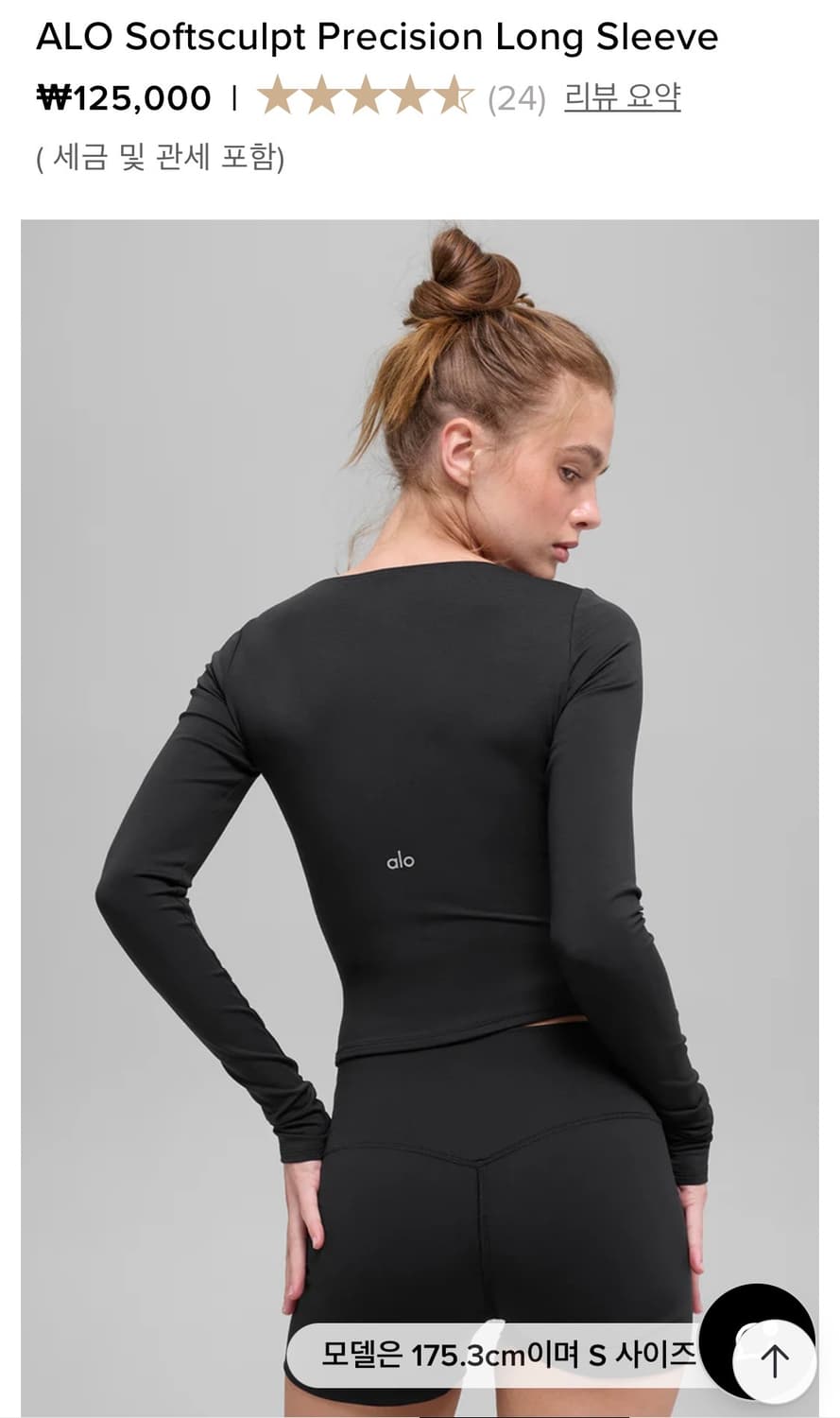 알로 스퀘어넥 탑 S 상품이미지4