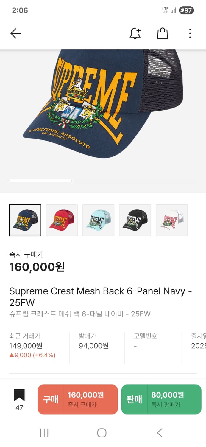 슈프림 크레스트 메쉬 백 6-패널 네이비 - 25FW 상품이미지4