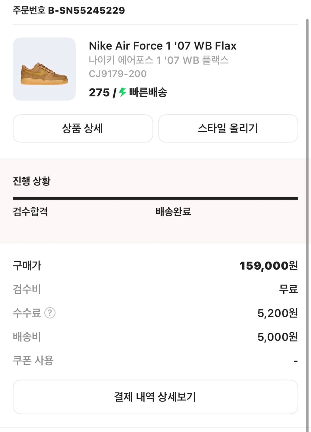 나이키 된장포스 상품이미지1