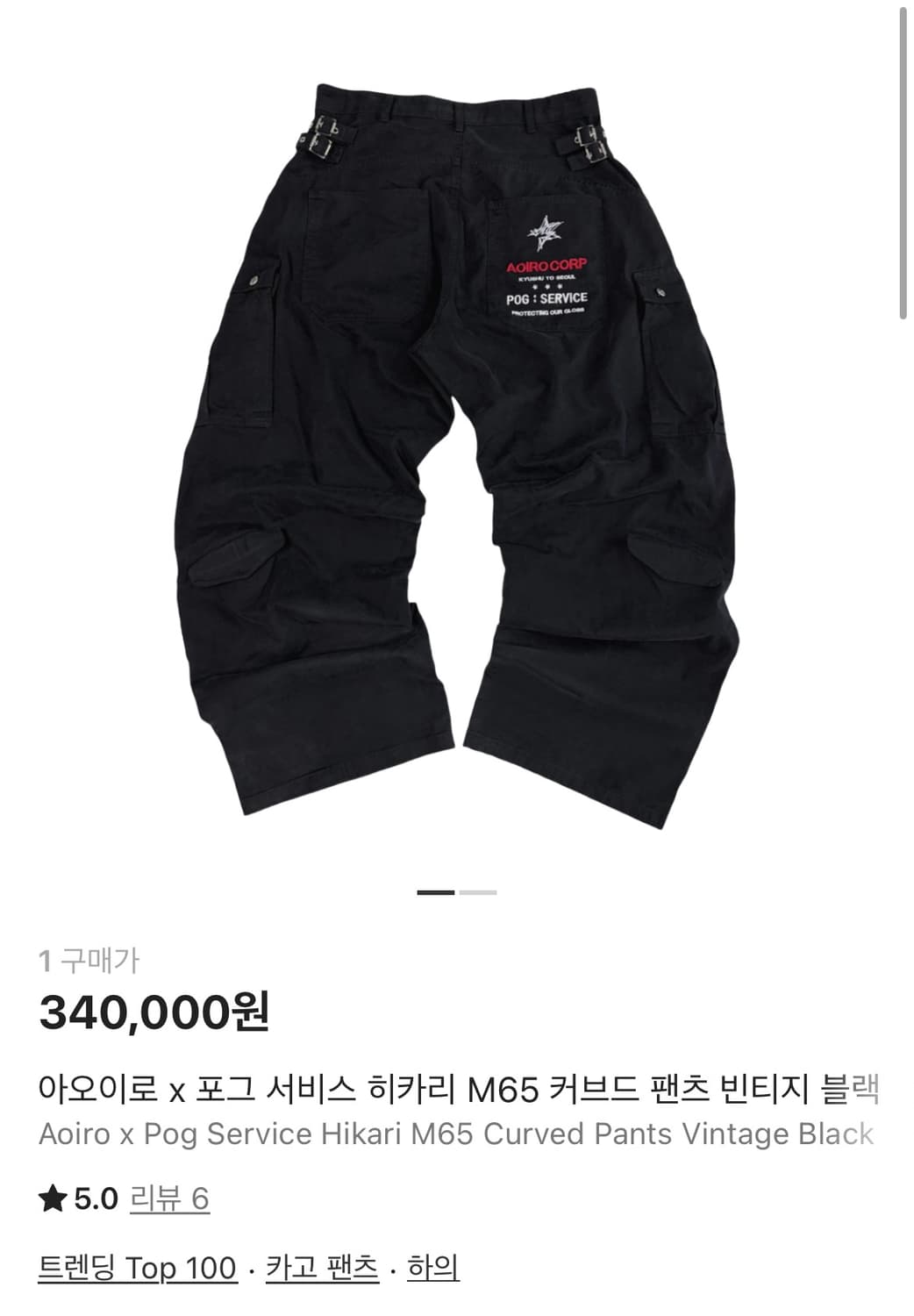 아오이로 포그서비스 히카리 팬츠 상품이미지1