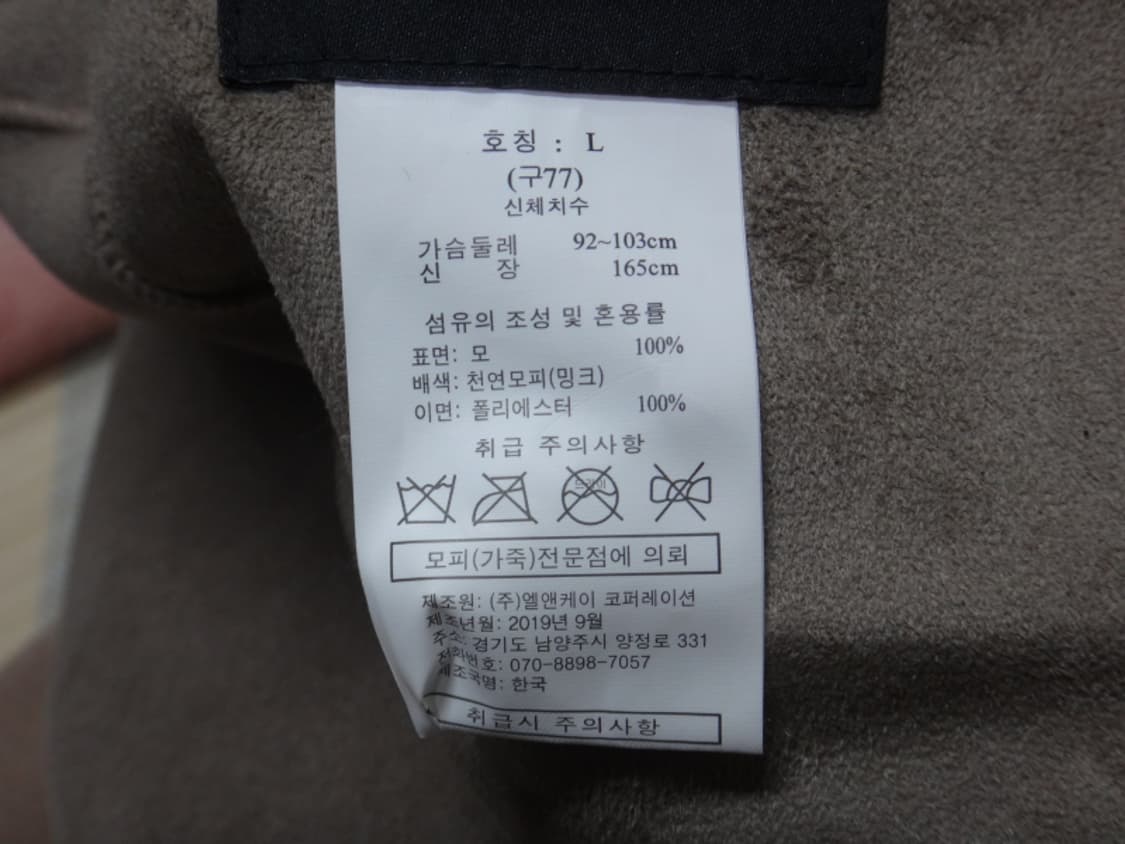 (L/77) 라삐아프 밍크배색 부클 울 코트 상품이미지10