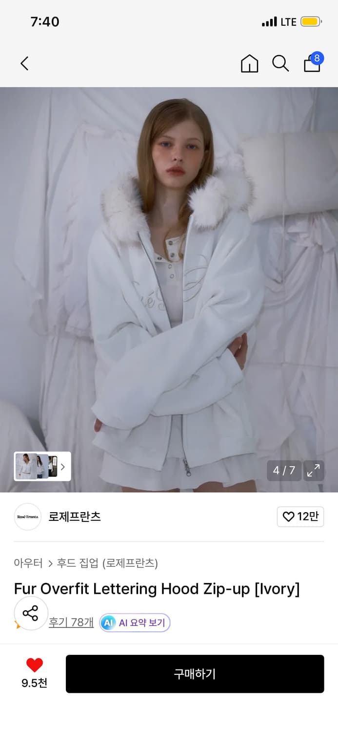 로제프란츠 후드 상품이미지2