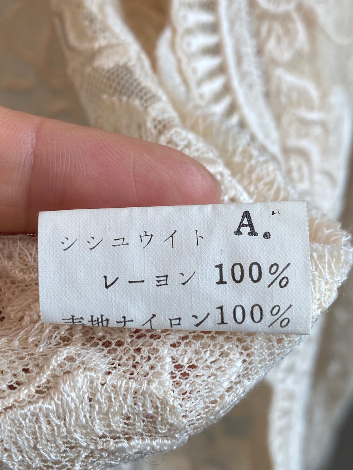 베이지 레이스 오픈 가디건(M-L) 상품이미지8