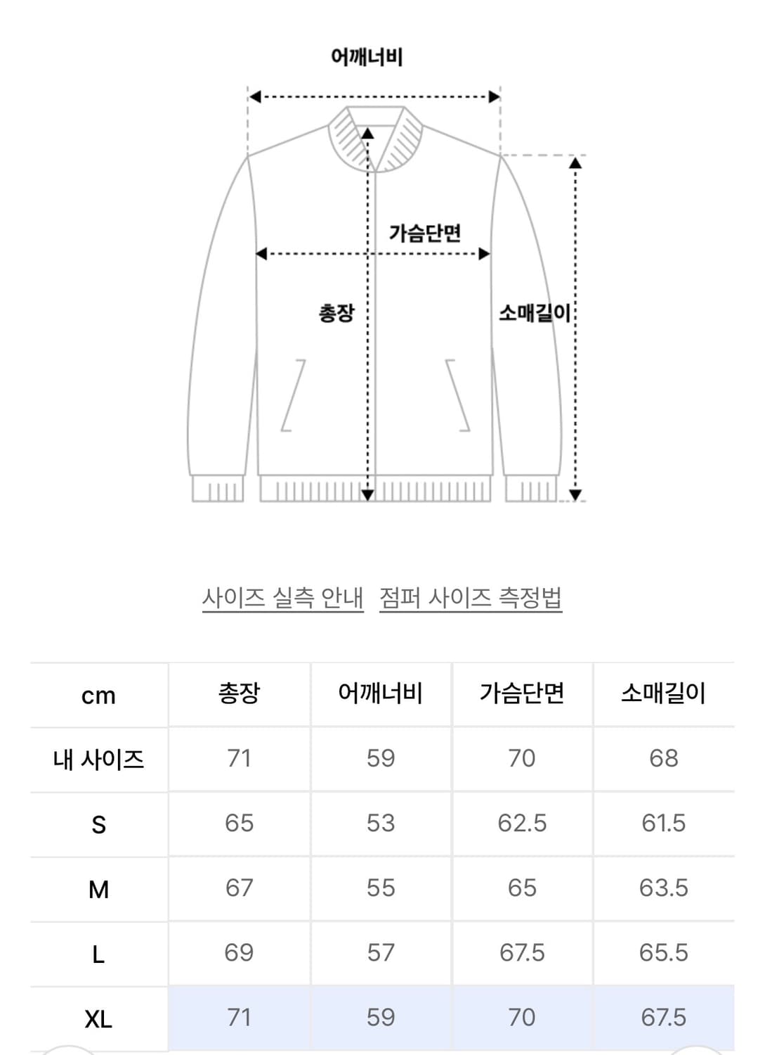 (XL)디스이즈네버댓 사틴 올리브 자켓 상품이미지5