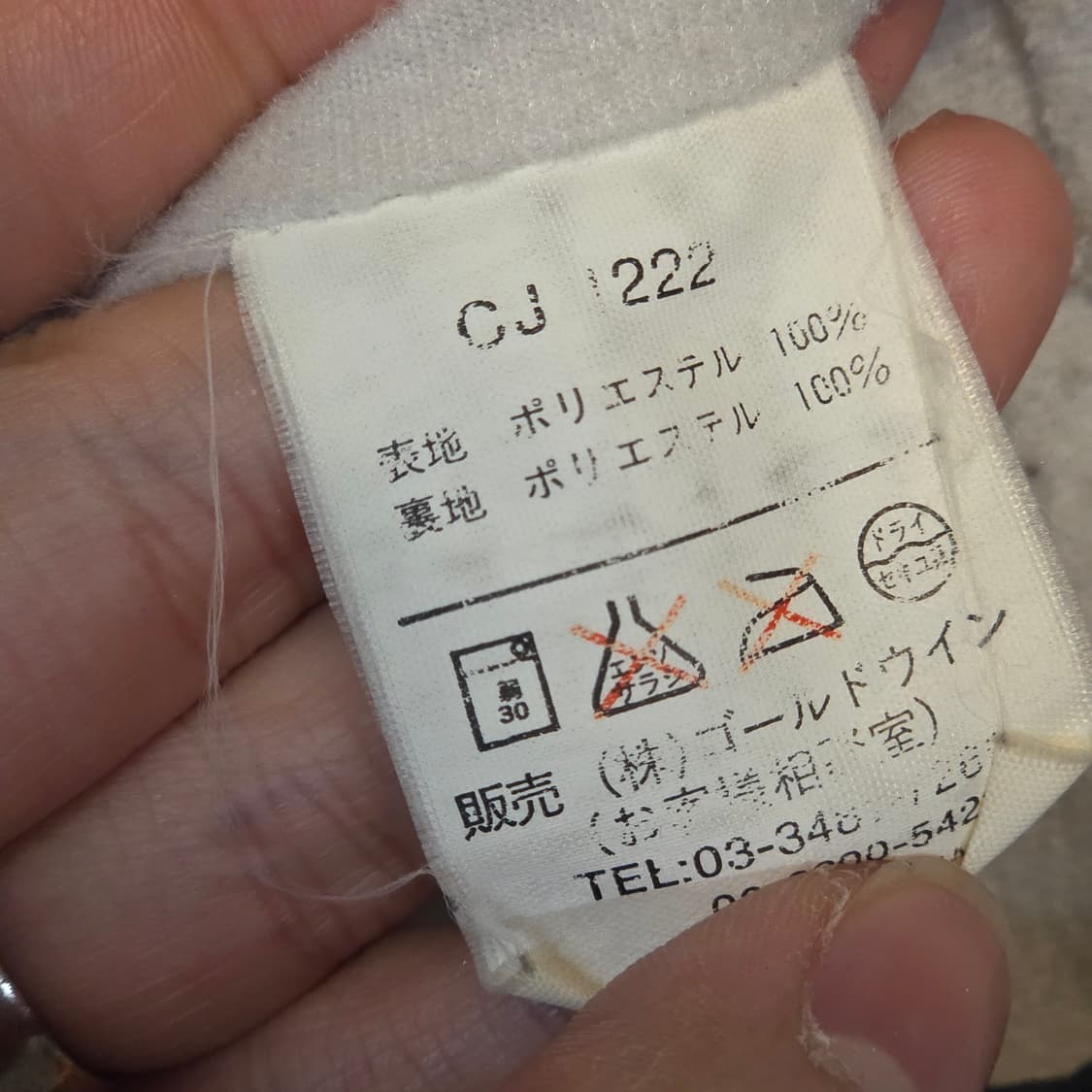 JPN 챔피온 네비이 사이드 라인 바람막이 자켓 상품이미지10