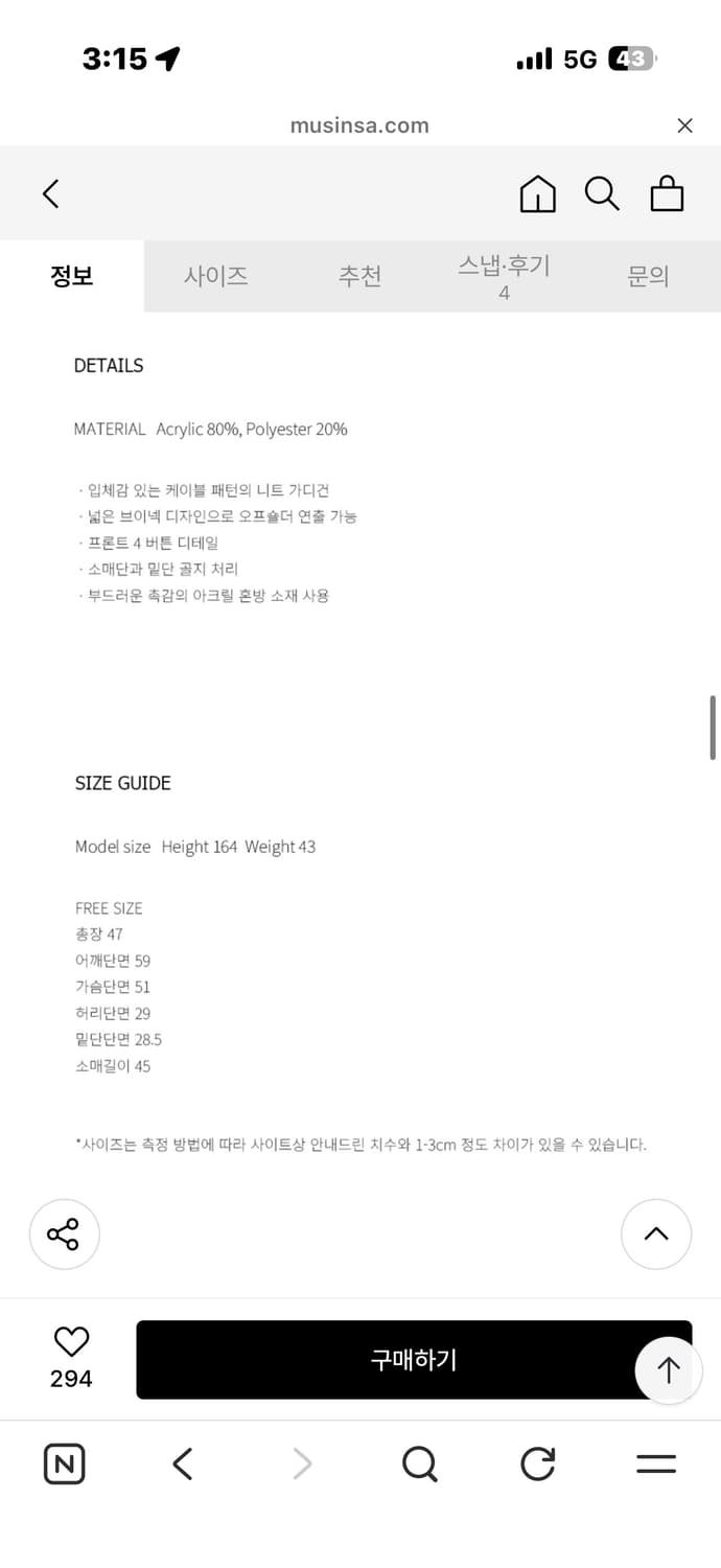 힐다X고희 디어 윈터 니트 가디건 스커트 세트 상품이미지6