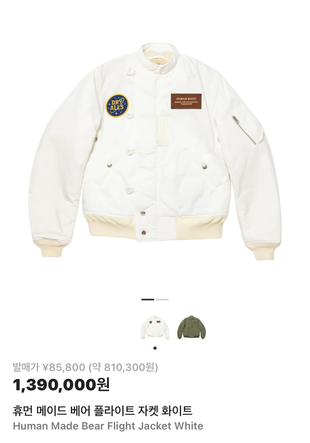 휴먼메이드 ma-1 베어 플라이트 자켓 상품이미지1