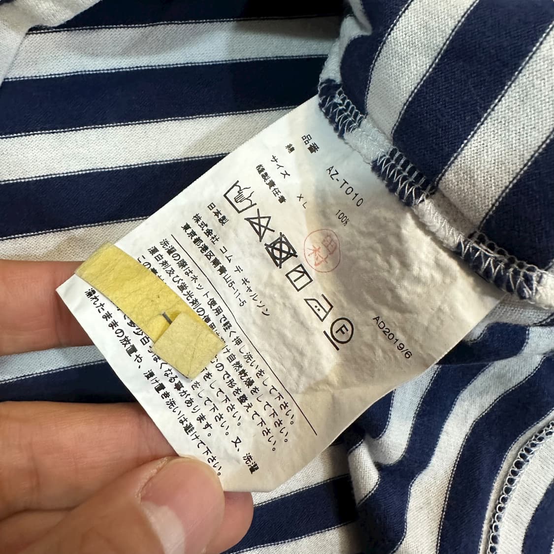 꼼데가르송 스트라이프 긴팔티 상품이미지5