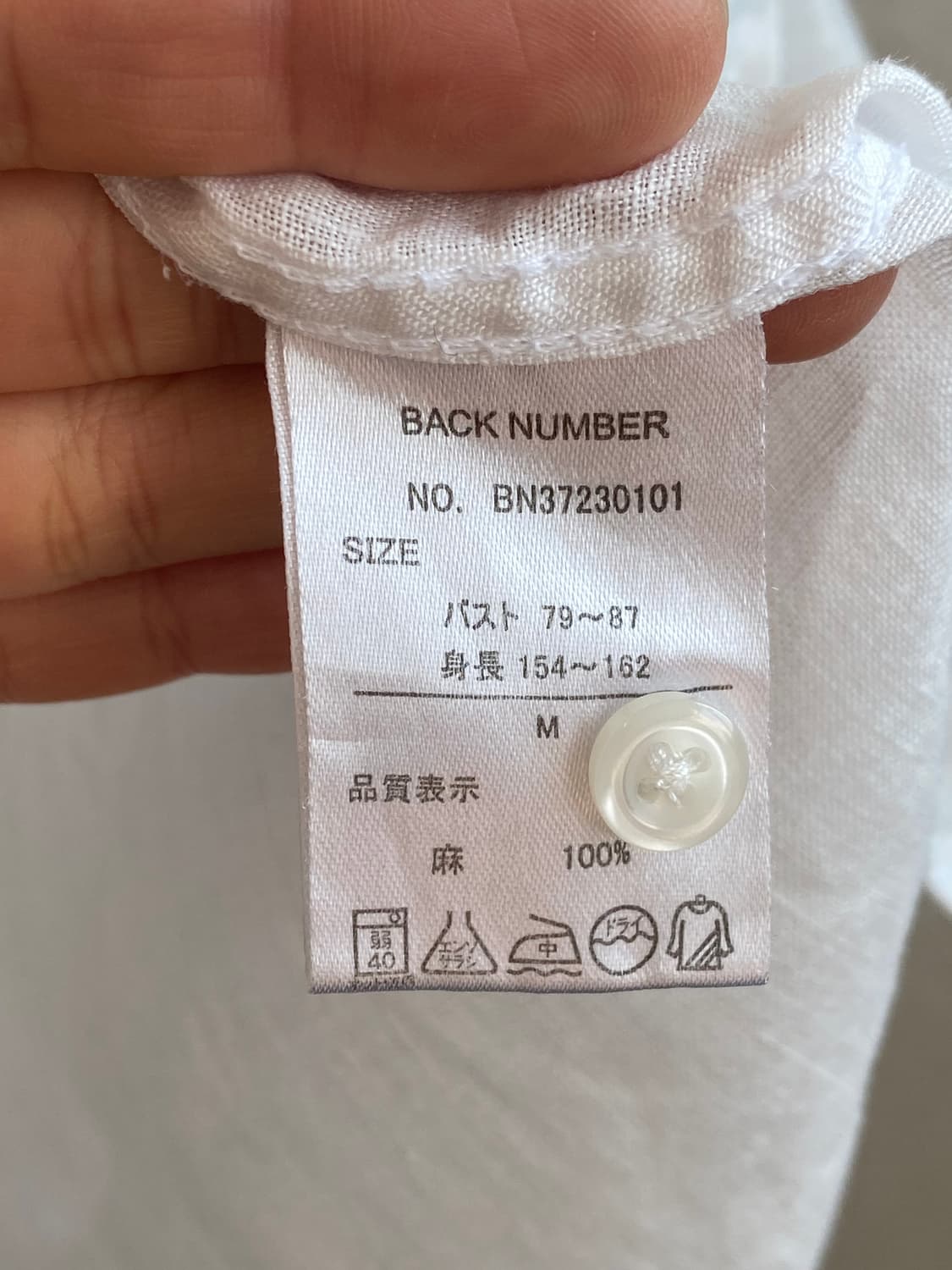 BACK NUMBER 화이트 린넨셔츠(M) 상품이미지5