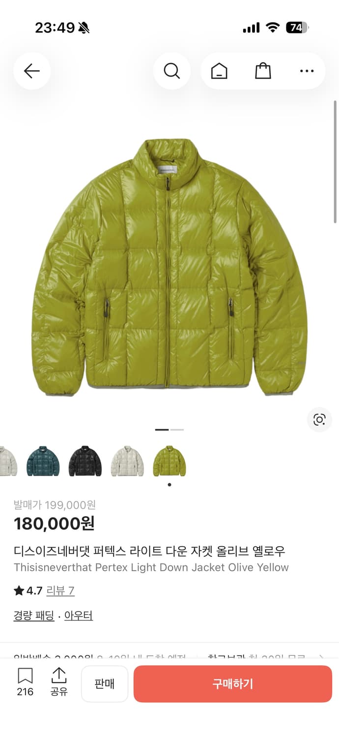 디스이즈네버댓 퍼텍스 라이트 다운 자켓 올리브 옐로우 XL 상품이미지1