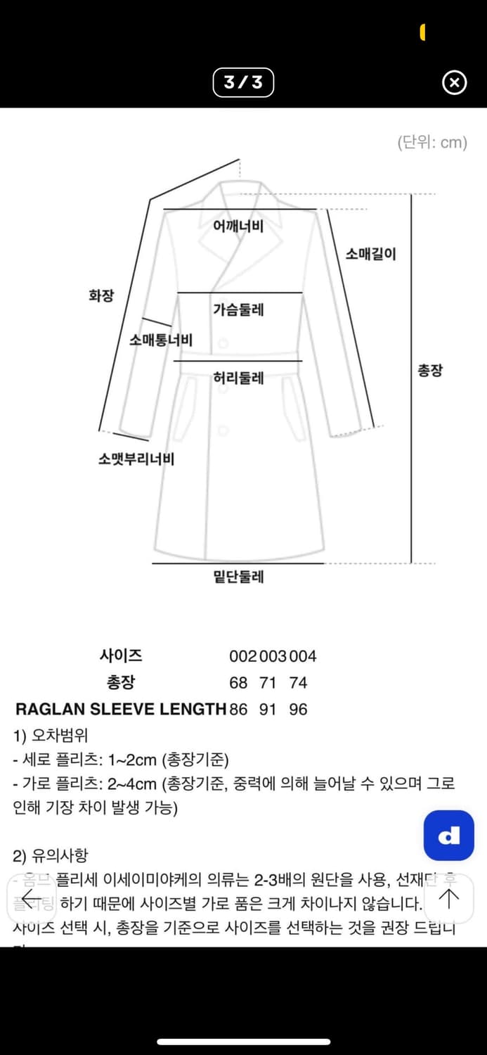 옴므플리세 5월 상의후드 상품이미지4