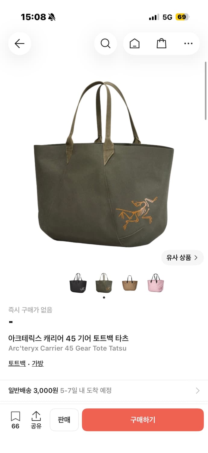 아크테릭스 캐리어 45기어 토트백 상품이미지1
