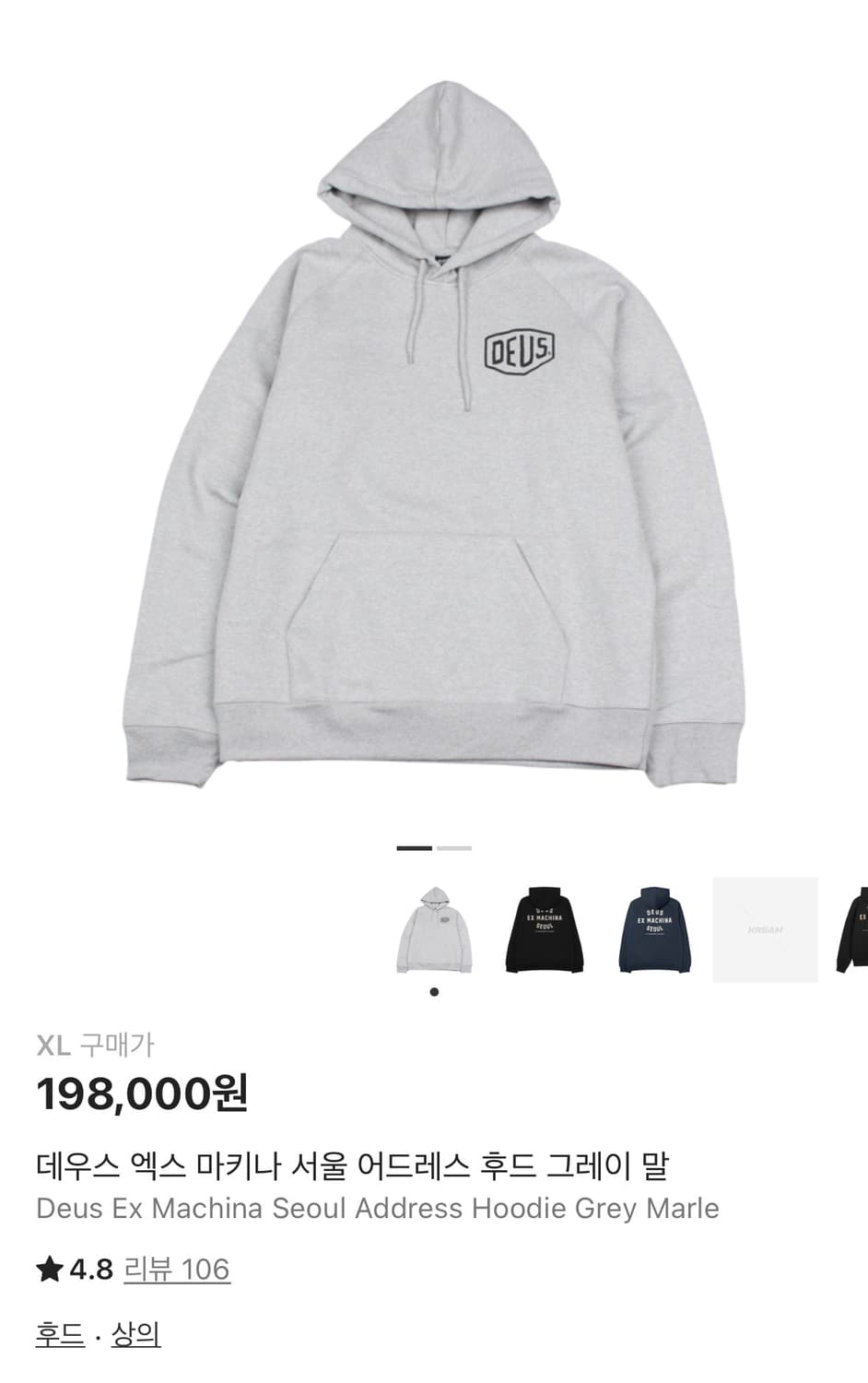데우스 엑스 마키나 후드 판매합니다 상품이미지1