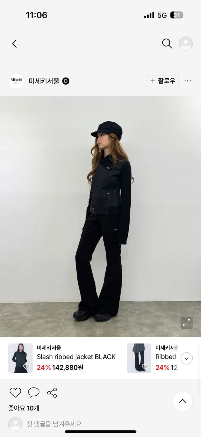 미세키서울 자켓 블랙2 사이즈 (Slash ribbed jacket BL 상품이미지3