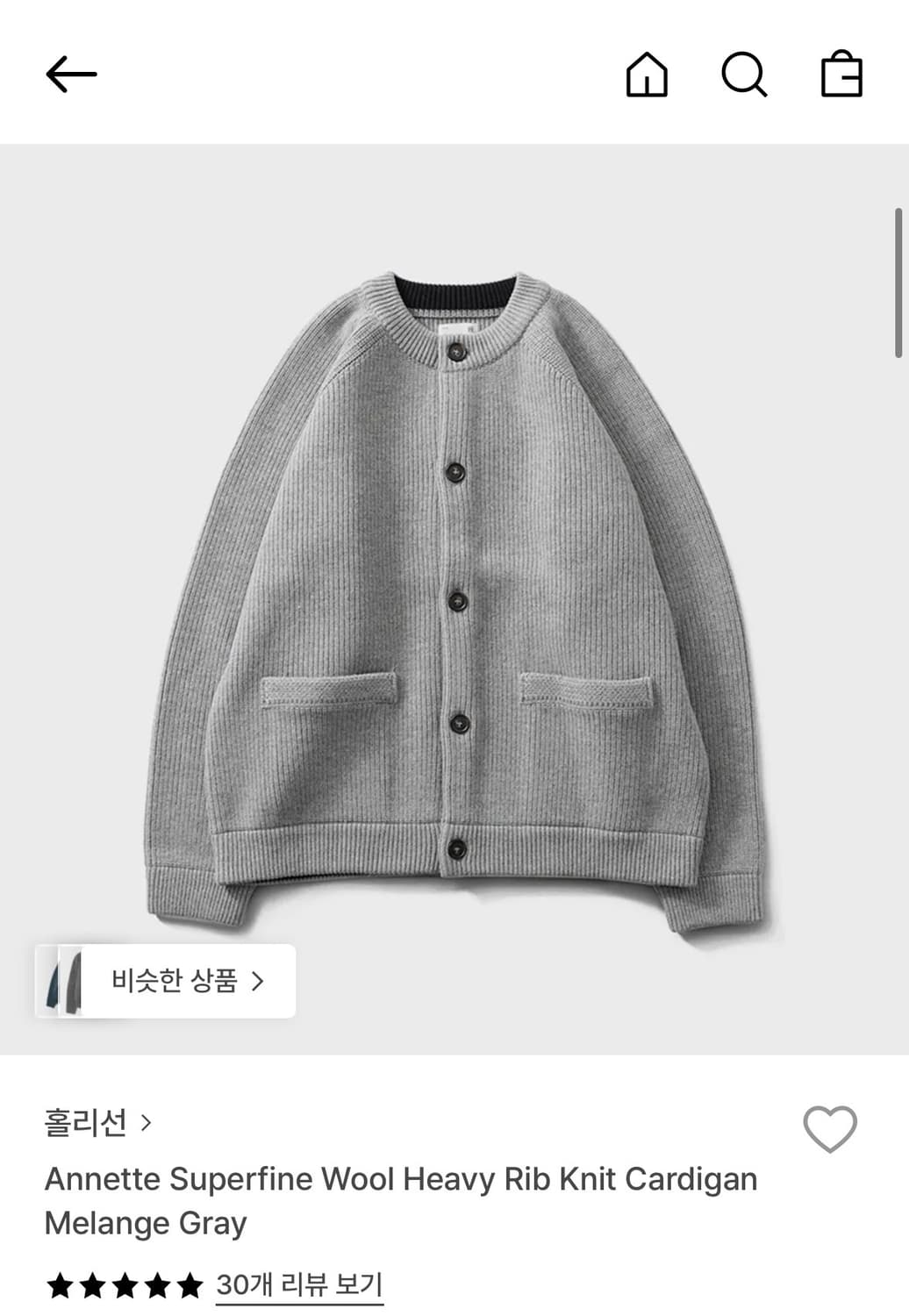 홀리선 아네트 가디건 그레이 L 상품이미지1