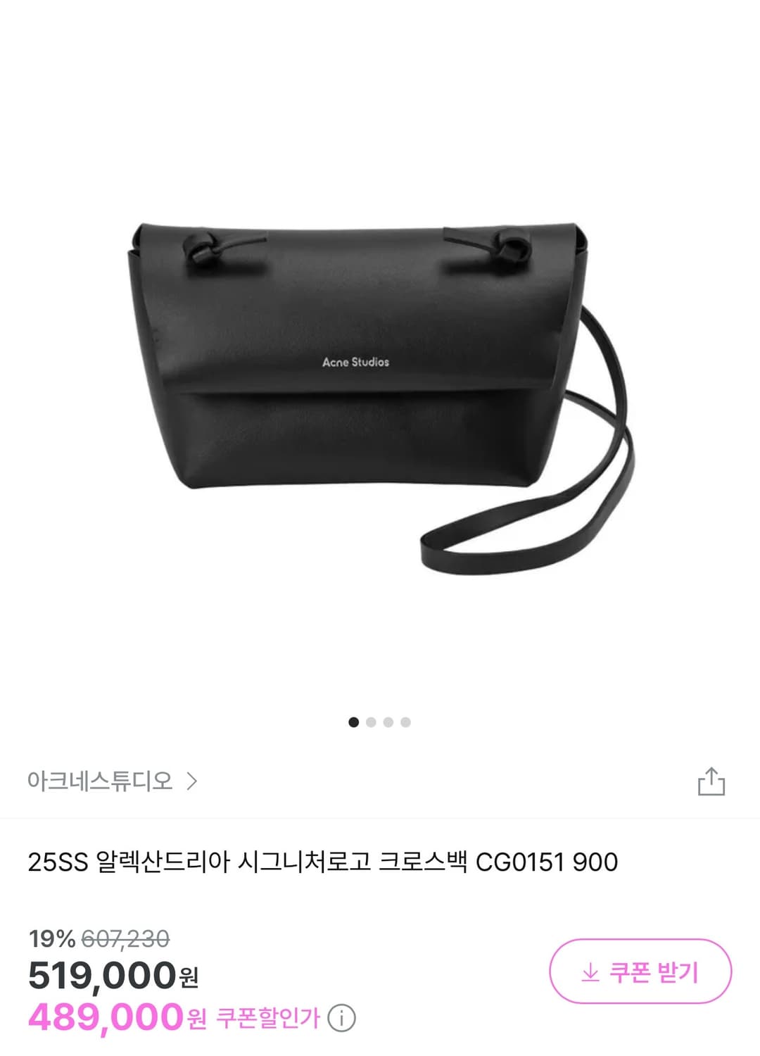 아크네스튜디오 크로스백 상품이미지1