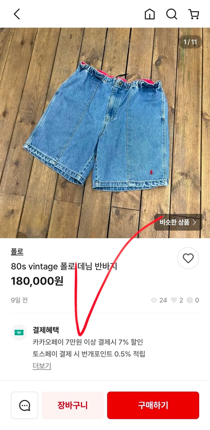 새상품 폴로 랄프로렌 스트라이프 여자 반바지 블루 0사이즈 339,000 상품이미지10