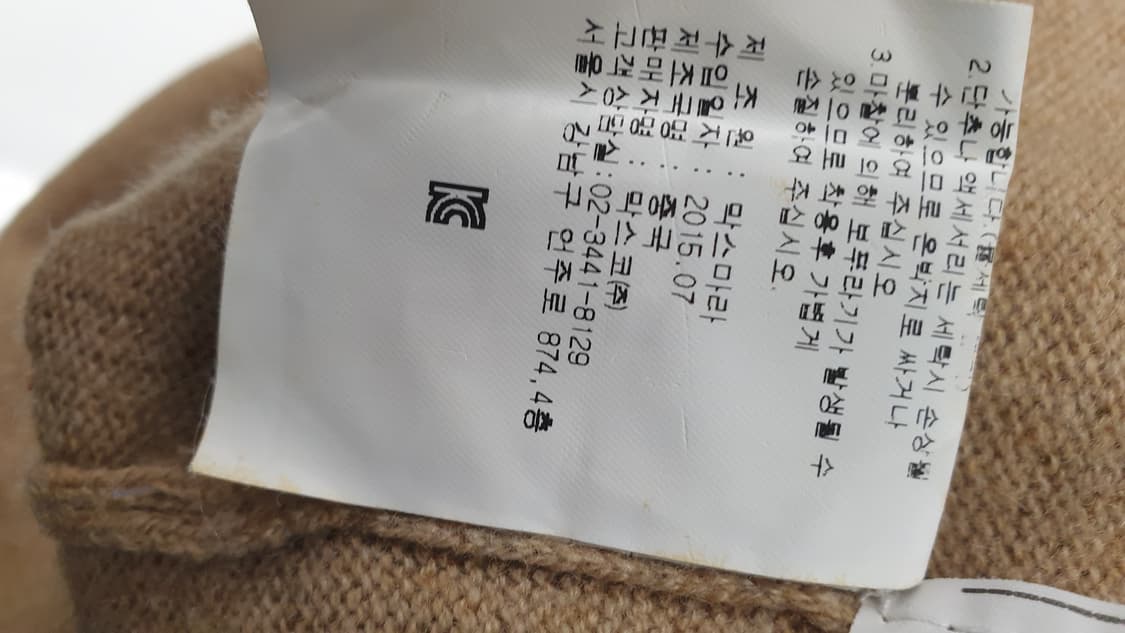 막스마라 캐시미어 니트 원피스 베이지 상품이미지8