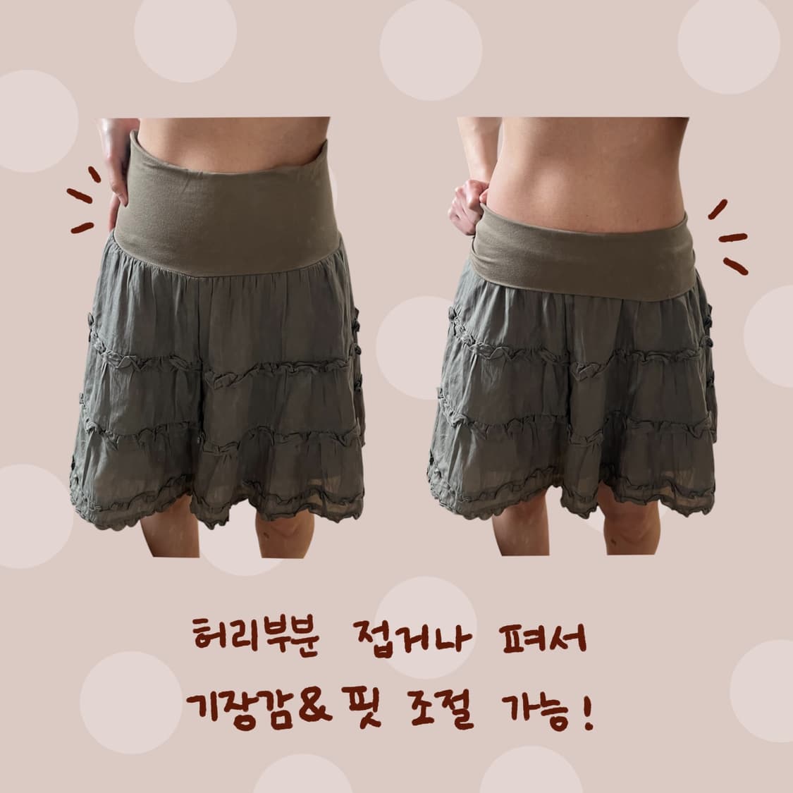 모리걸 카키 프릴 캉캉 스커트팬츠 상품이미지4