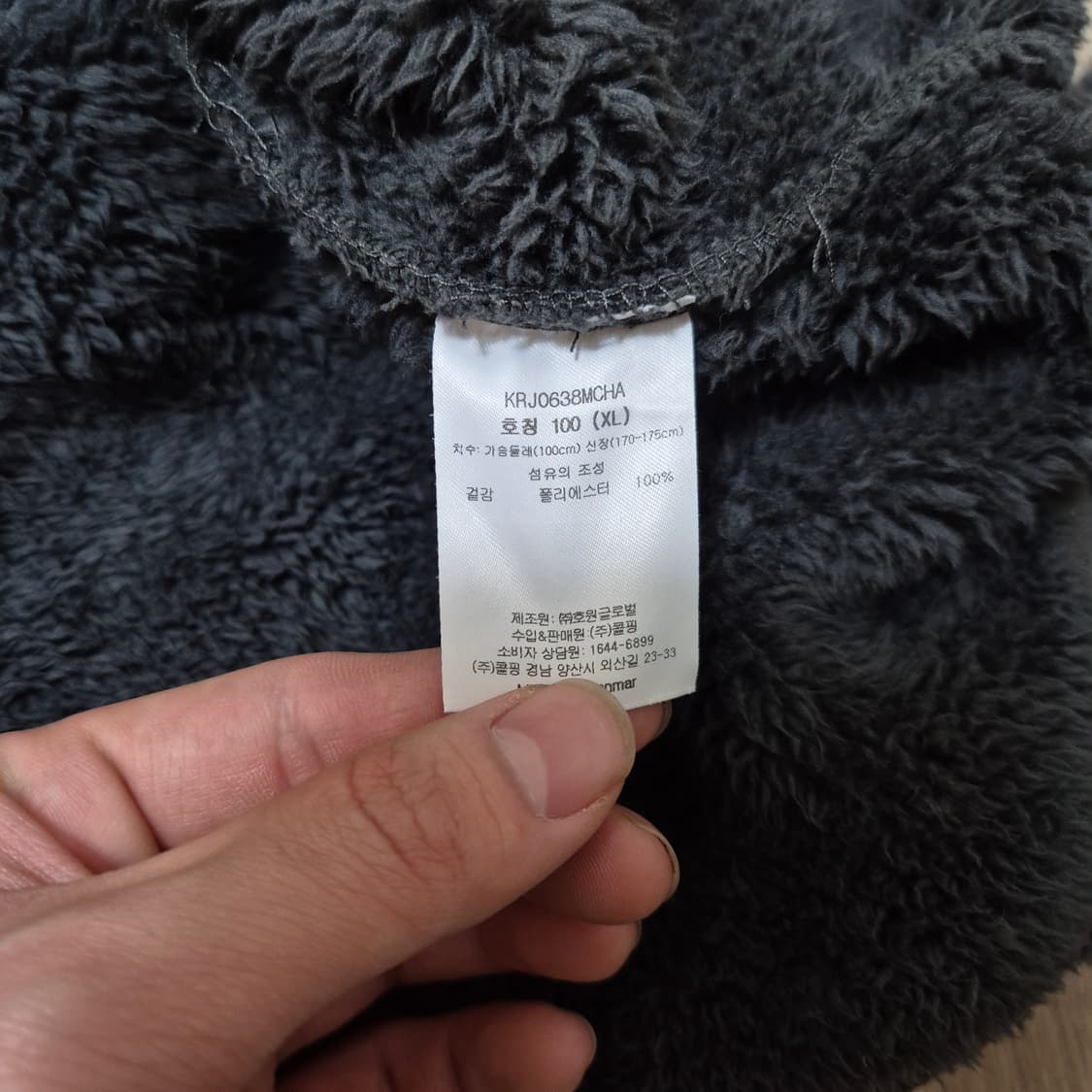 콜핑 뽀글이 플리스 후리스 자켓 L(100) 상품이미지5