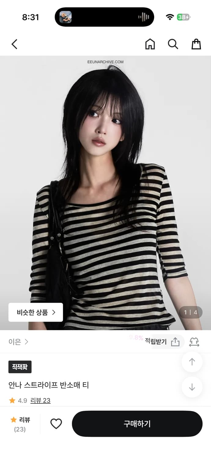 유튜버템 스트리이프 티 상품이미지1