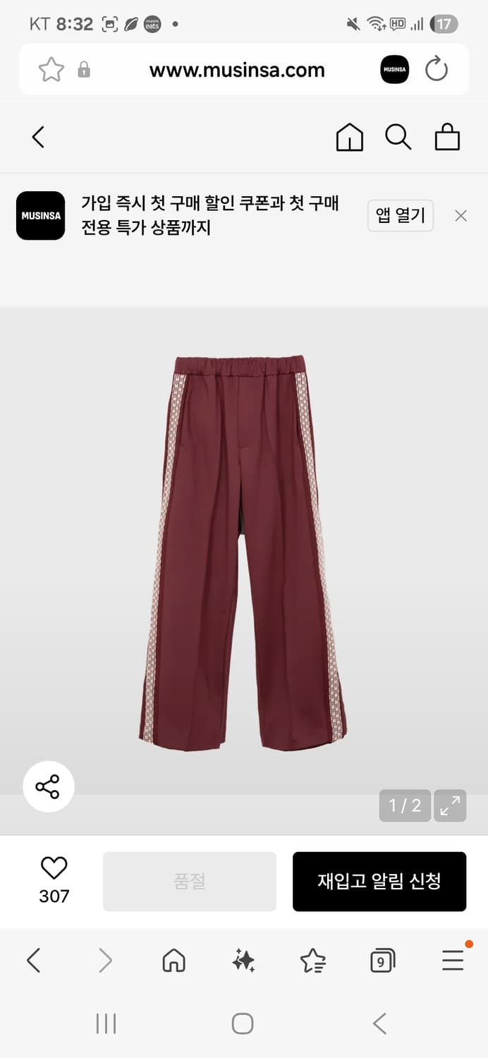 999휴머니티 사이드 자카드 트랙팬츠 상품이미지2