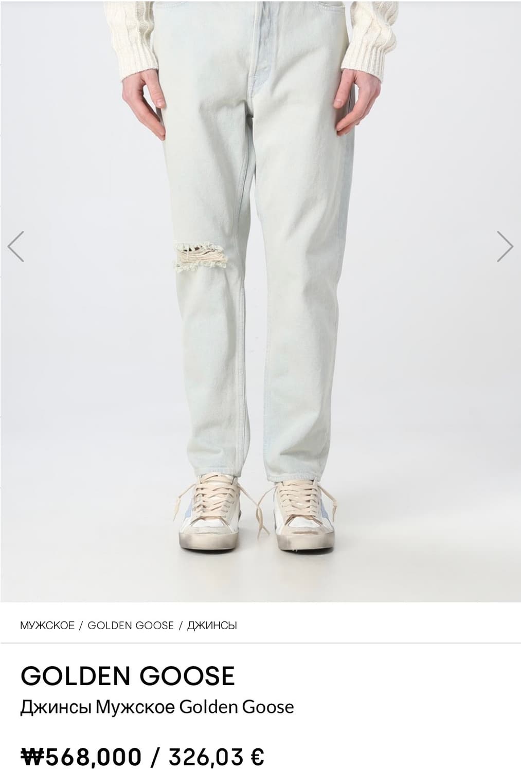 [32] 골든구스 신형 아이스진 상품이미지1