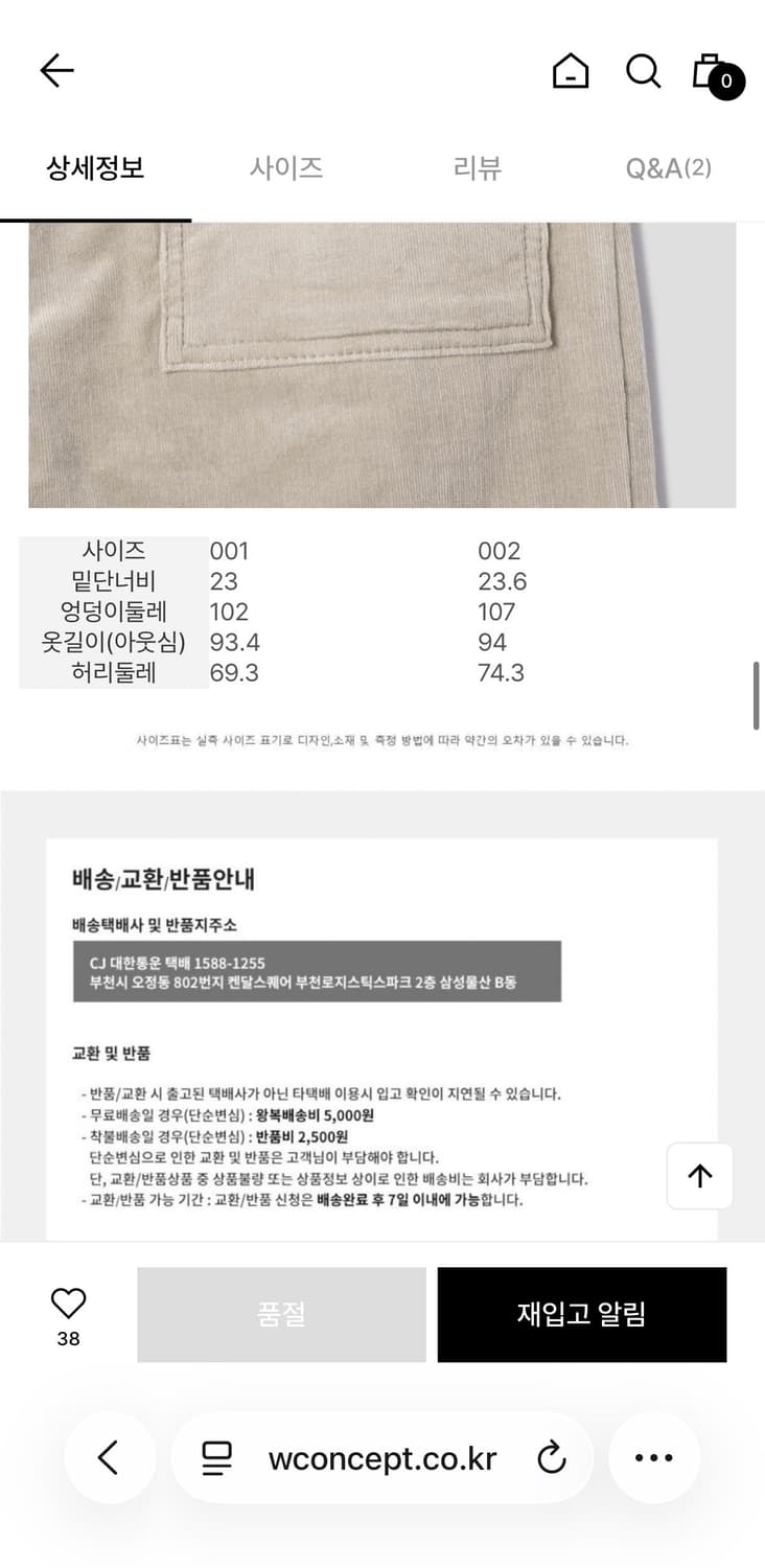 (새상품)구호 플러스 Signature Corduroy Tuck Pant 상품이미지6